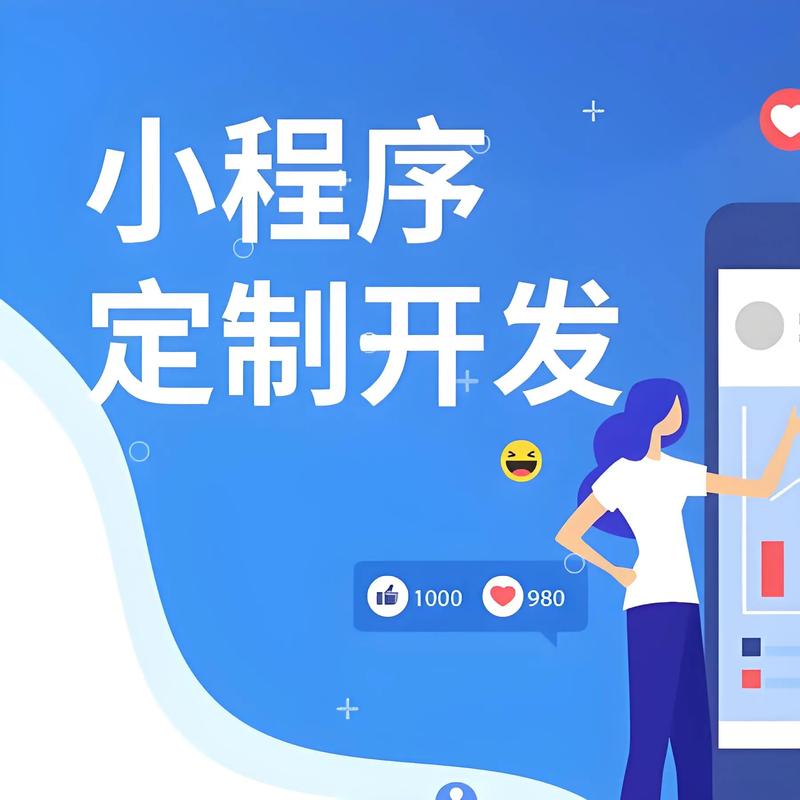绥化小程序开发
