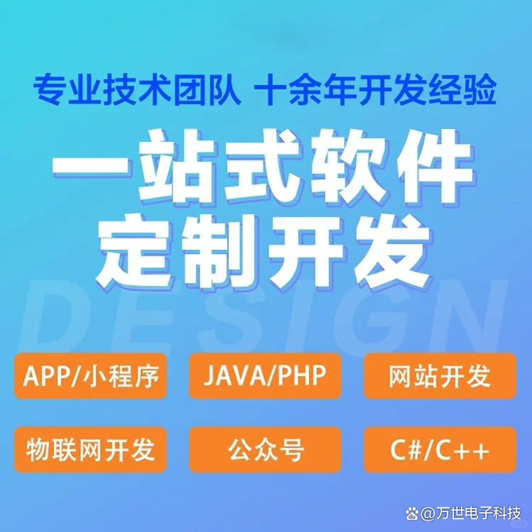 绥化软件开发